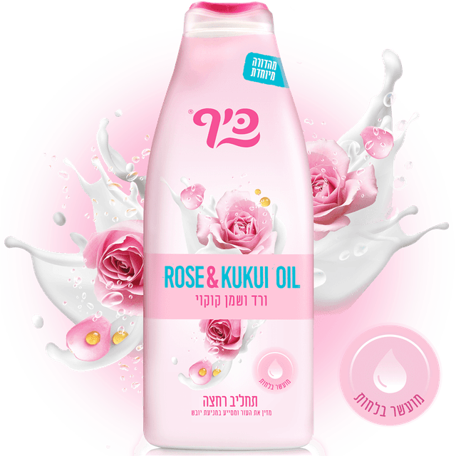 כייף תחליב רחצה שמן