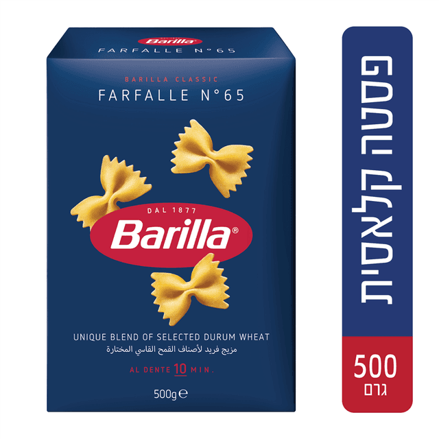 ברילה - צ.ק פרפלה 500 גרם