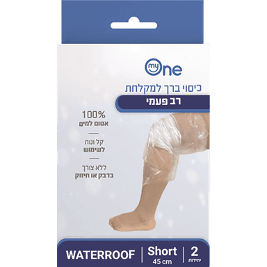 מיי וואן - כיסוי ברך למקלחת 45 ס"מ