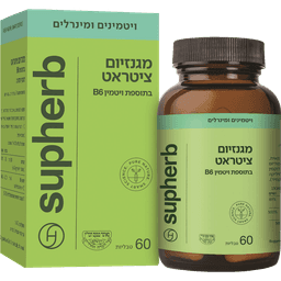 סופהרב - מגנזיום ציטראט+ויטמין B6 בד"ץ 60 טבליות
