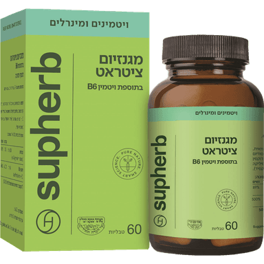 סופהרב - מגנזיום ציטראט+ויטמין B6 בד"ץ 60 טבליות