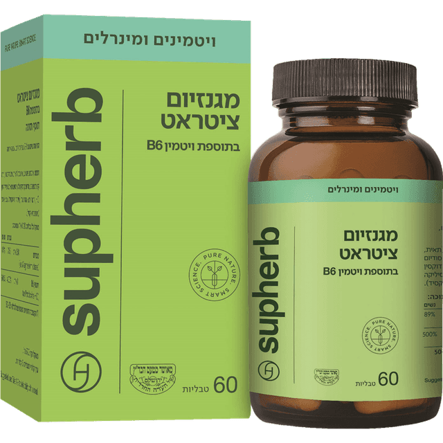 סופהרב - מגנזיום ציטראט+ויטמין B6 בד"ץ 60 טבליות