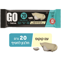 GO - חטיף חלבון עם קוקוס וציפוי שוקולד חלב לל"תס 60 גרם