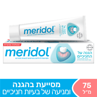 מרידול - משחת שיניים לחניכיים רגישות קלאסי 75 מ"ל