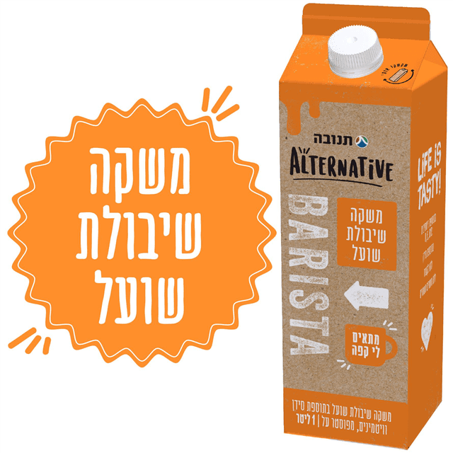 אלטרנטיב שיבול.שועל