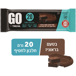 GO - חטיף חלבון בטעם בראוניז וציפוי שוקולד מריר לל"תס 60 גרם