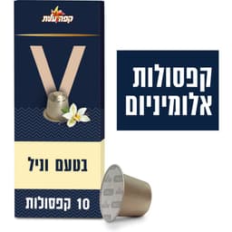 עלית - קפסולות נספרסו וניל 10 יח'