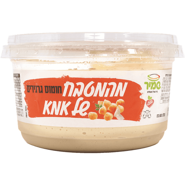 חומוס עם גרגירים מהמטבח של אמא 600 גרם