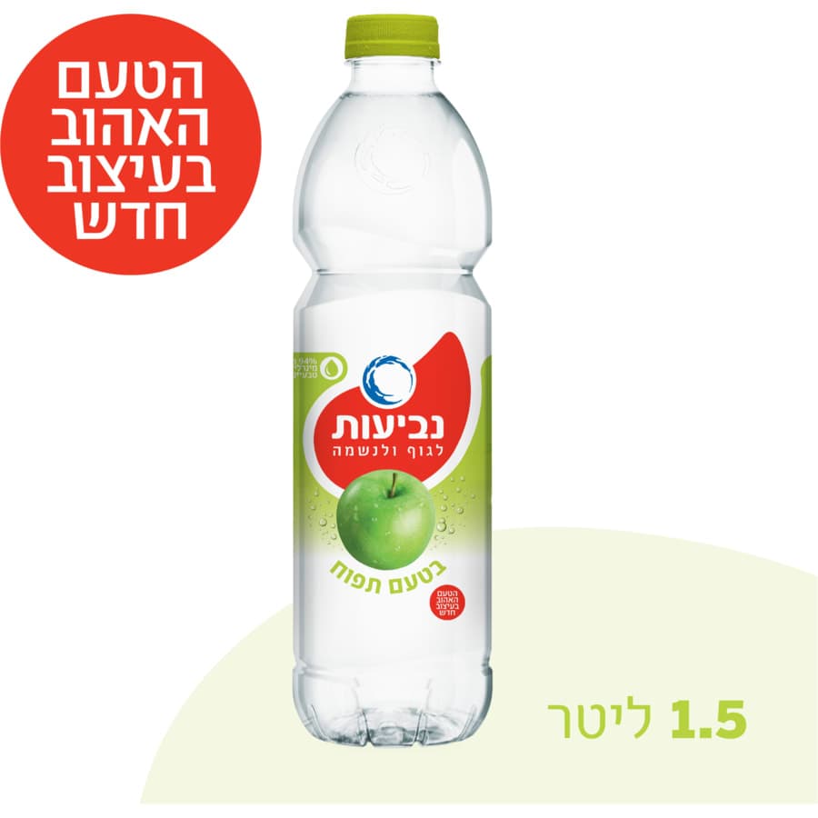 נביעות+ תפוח 1.5 פ