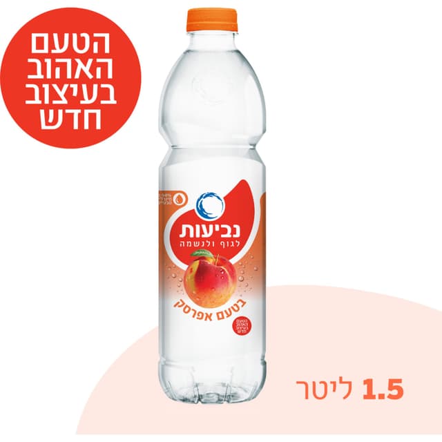 נביעות +אפרסק1.5 פ
