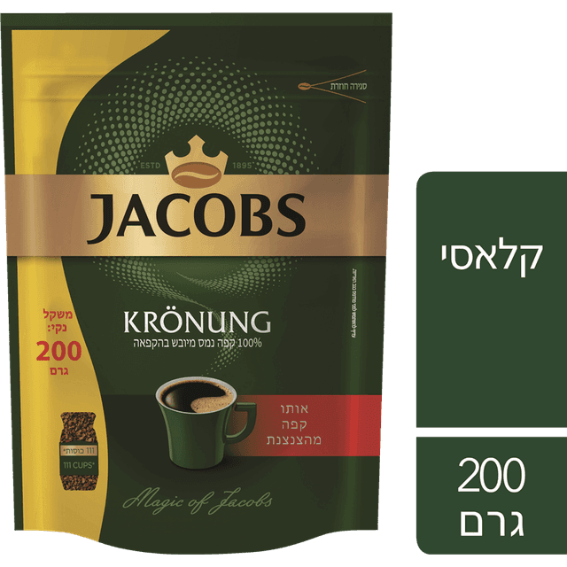 גייקובס קרונינג שקית רפיל 200 גרם