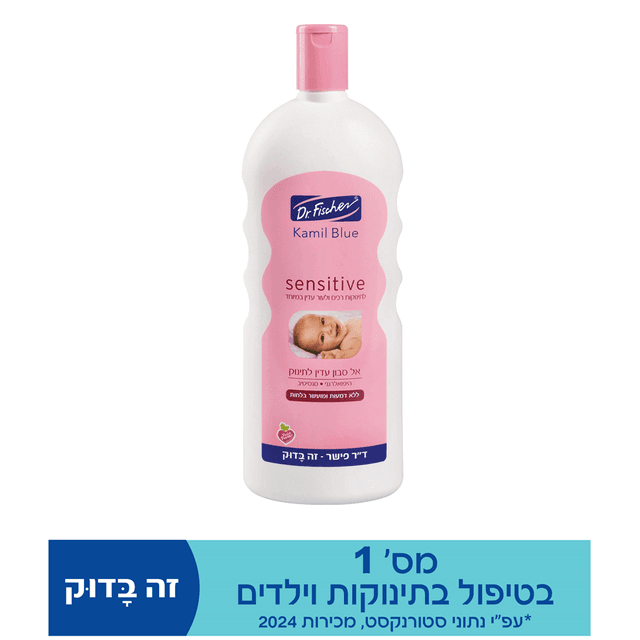ד"ר פישר - קמיל בלו סנסיטיב אל סבון עדין לתינוק 1 ליטר