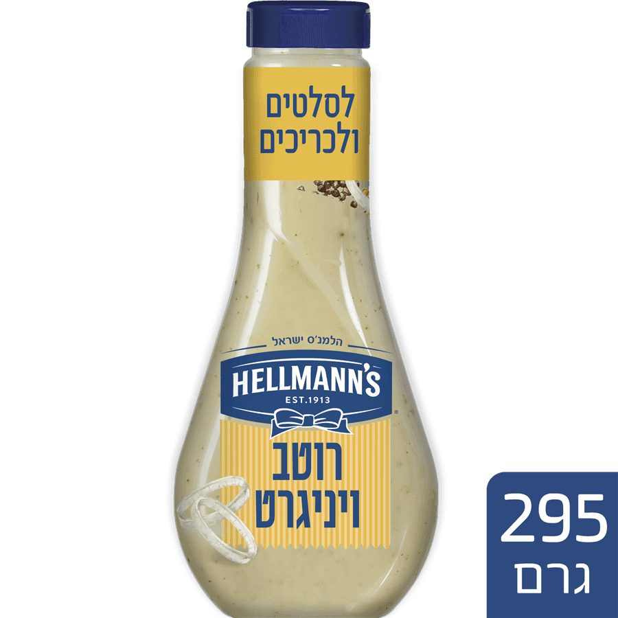 הלמנס רוטב לסלט ויני