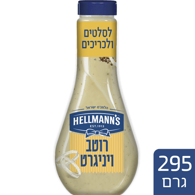 הלמנס רוטב לסלט ויני