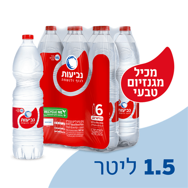 נביעות 1.5 ל שישייה