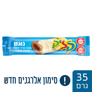 קליק - חטיף נוגט שוקולד לבן 35 גרם