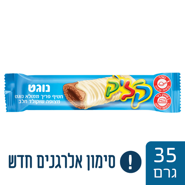 קליק - חטיף נוגט שוקולד לבן 35 גרם