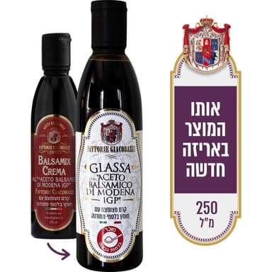 חומץ בלסמי מצומצם גקובזי 250 מ"ל