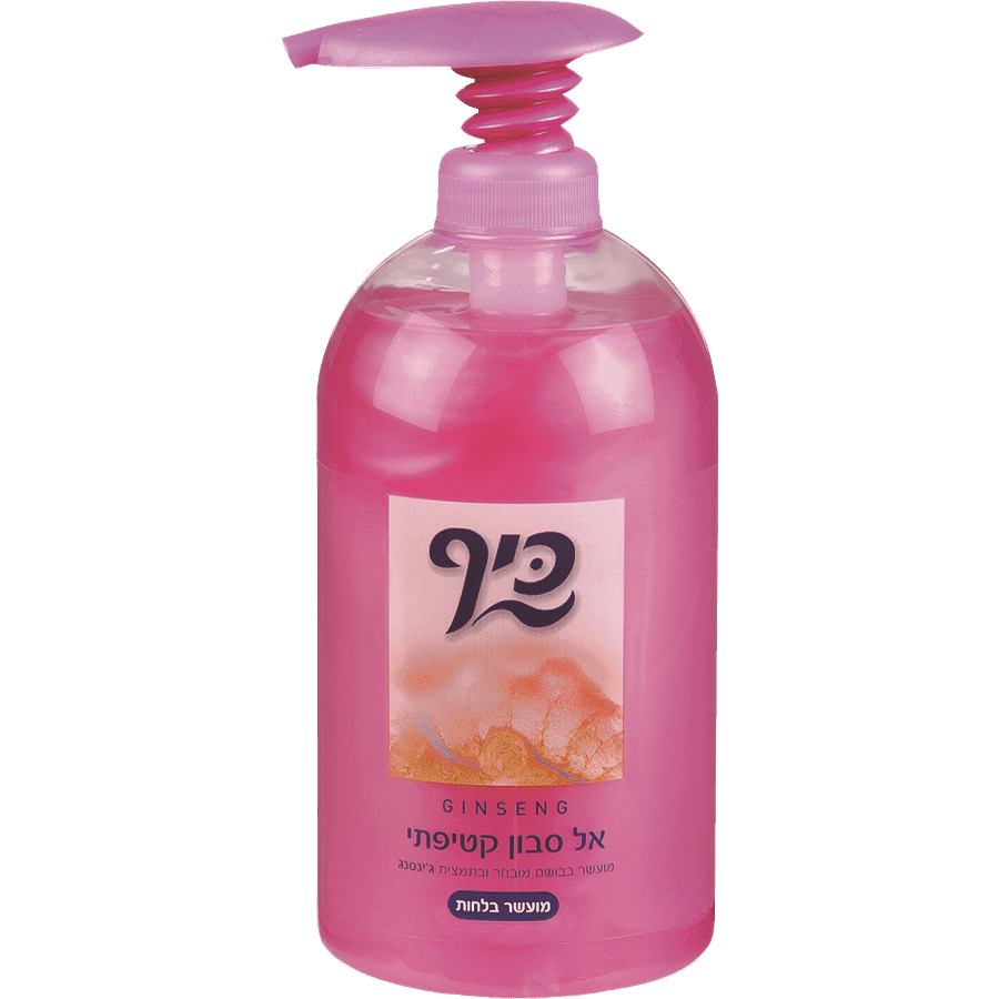 כיף - סבון ידיים ג'ינסנג 1 ליטר