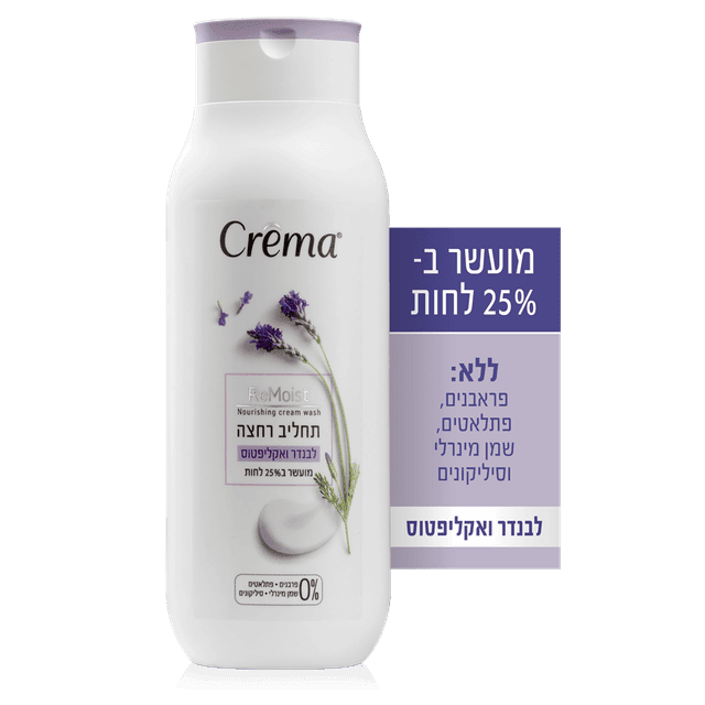 תחליב רחצה קרמה 700