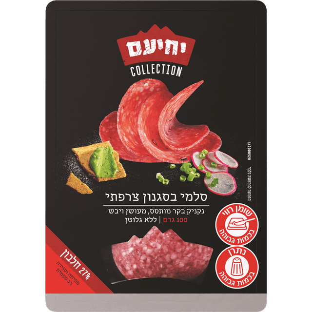 יחיעם סלמי צרפתי 100