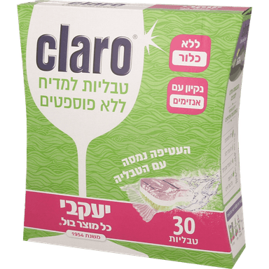 קלרו - טבליות הפלא למדיח 30 יח'