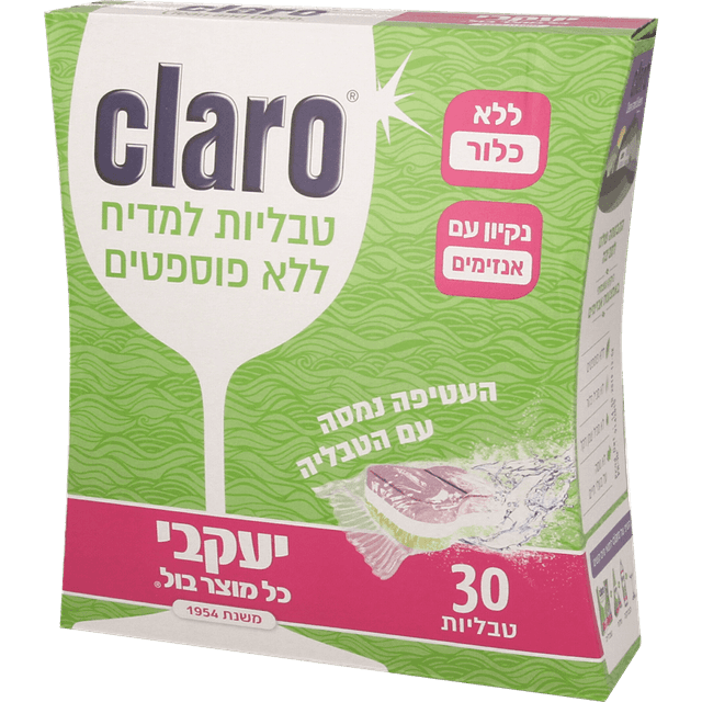 קלרו - טבליות הפלא למדיח 30 יח'