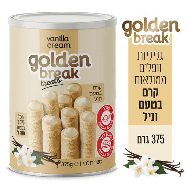 גולדן ברייק - גליליות וופלים וניל 375 גרם
