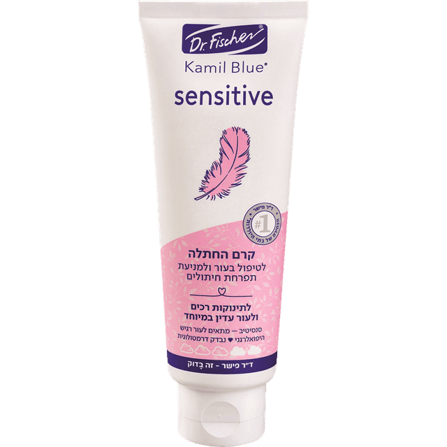 ד"ר פישר - קמיל בלו סנסטיב קרם החתלה לתינוק 120 מ"ל