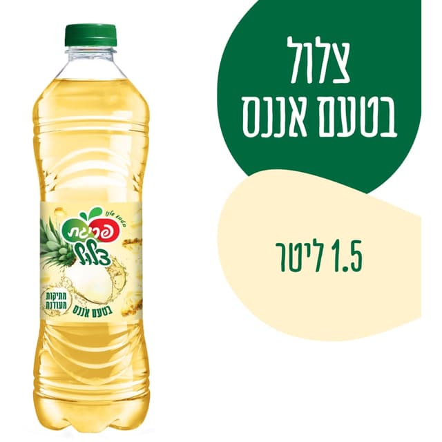 פריגת צלול אננס 1.5