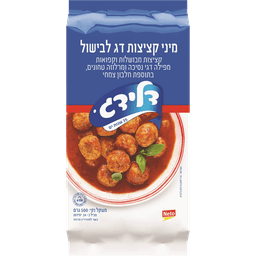 מיני קציצות דגים 500