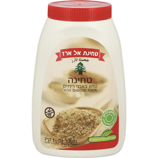 טחינה 1 ק"ג טחינת אל-ארז