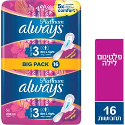 אולוויז פלטינום לילה