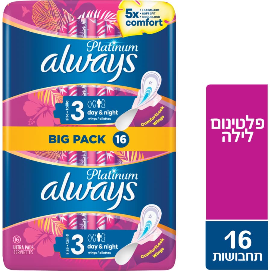 אולוויז פלטינום לילה