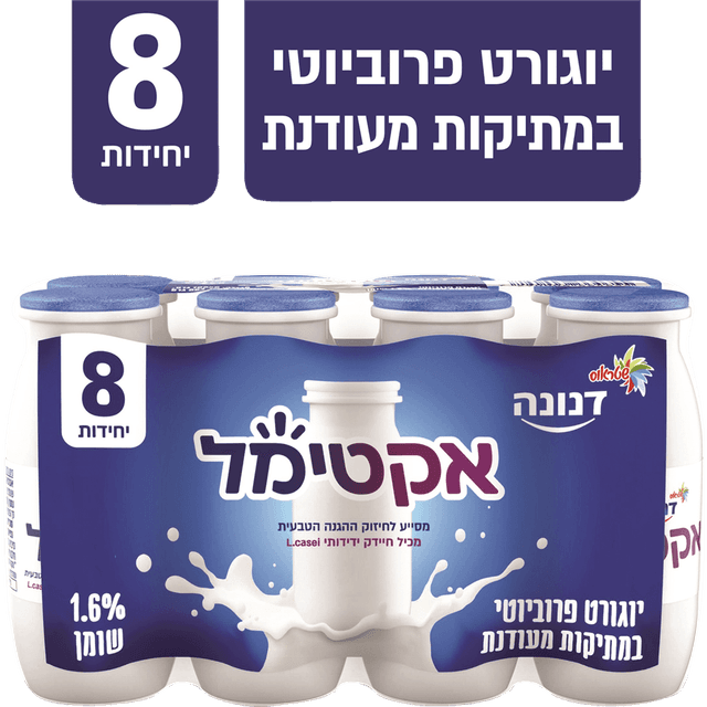 אקטימל טבעי*8