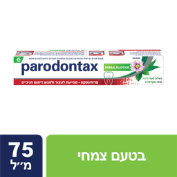 פרודונטקס - משחת שיניים בטעם צמחי 75 מ"ל