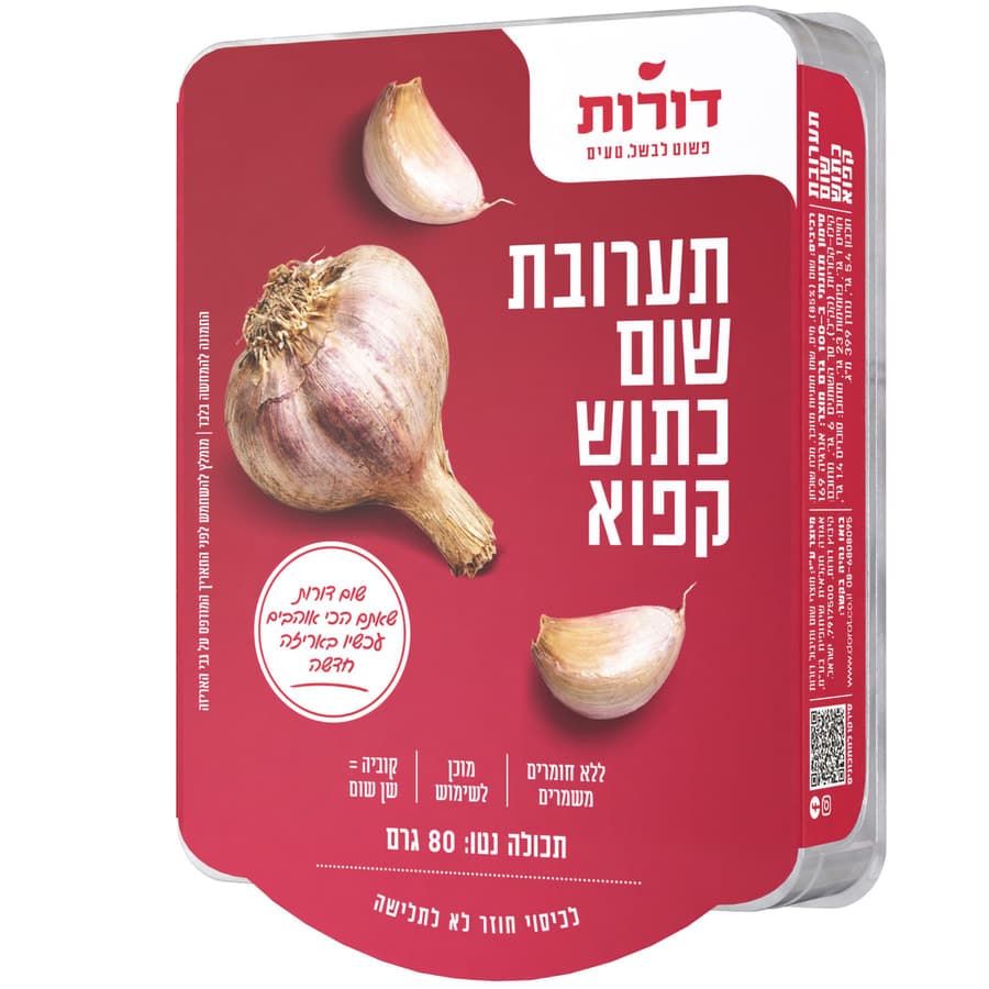 דורות קוביות שום טרי