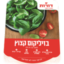 קוביות בזיליקום קצוץ
