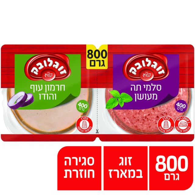 זוג תה 400+חרמון400ג