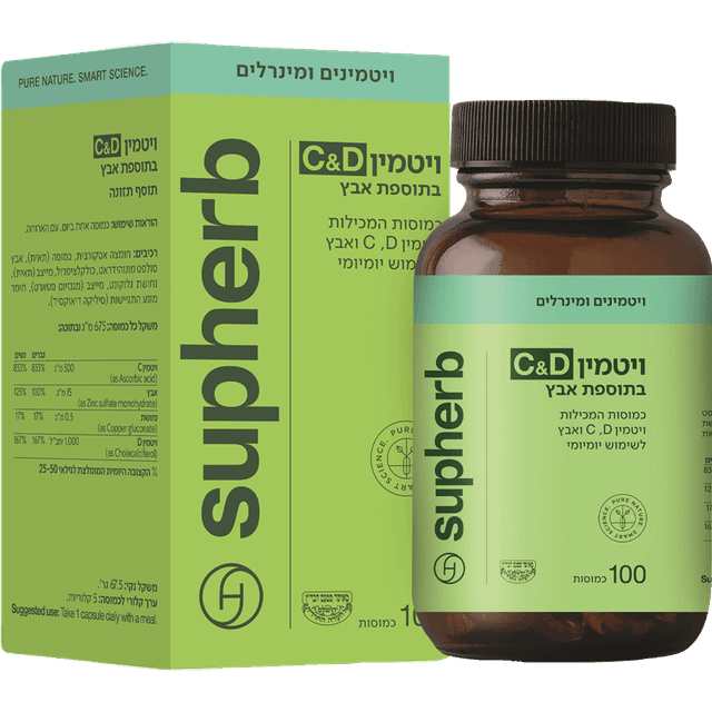 סופהרב - ויטמין D+C+אבץ 100 כמוסות בד"ץ