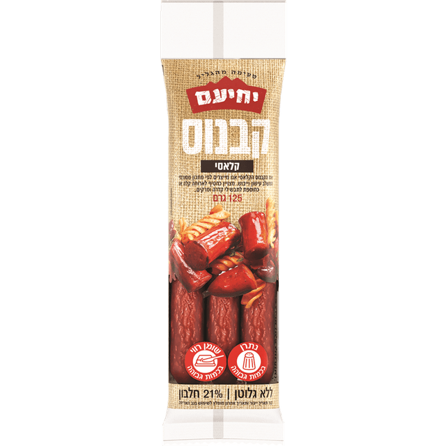 יחיעם קבנוס קלאסי125