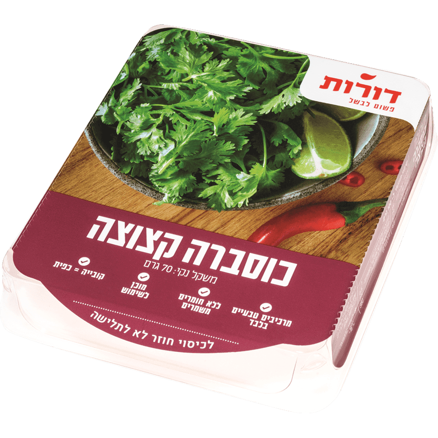 קוביות כוסברה קצוצה