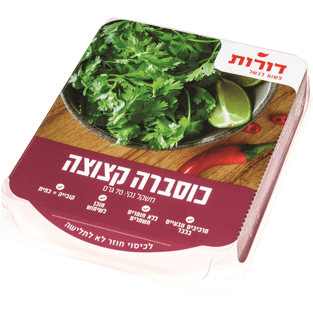 קוביות כוסברה קצוצה