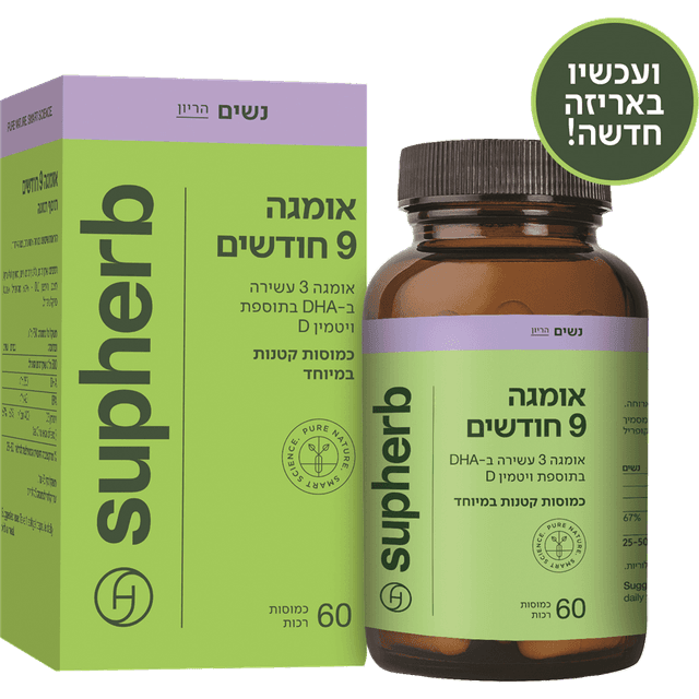 סופהרב - אומגה 9 D3 חודשים 60 כמוסות