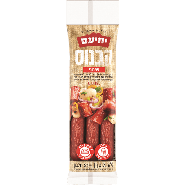 קבנוס פפרוני קלאסי