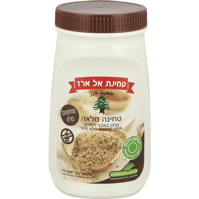 טחינה מלאה 1/2 קג