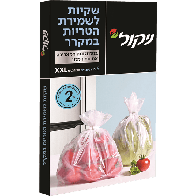 ניקול - שקיות לשמירת הטריות במקרר 5 יח'
