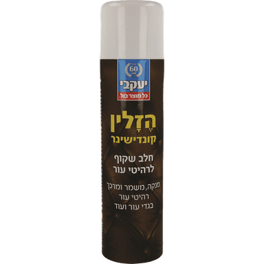 יעקבי - הזלין ספריי קונדישינר לרהיטי עור 400 מ"ל