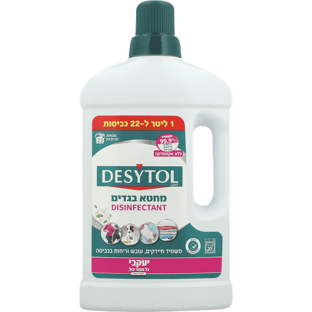 דזיטול נוזל מחטא בגדים בכביסה 1 ליטר