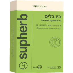 סופהרב - ביו בליס טבליות למציצה בליסטר 30 לכסניות